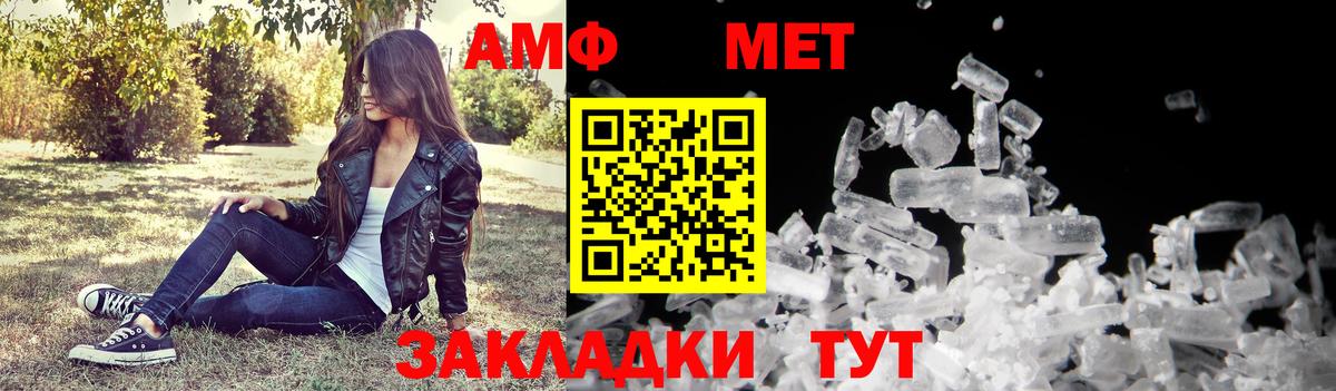 Amphetamine 97%  Вход с VPN  АМФЕТАМИН  Усолье-Сибирское  АМФ 
