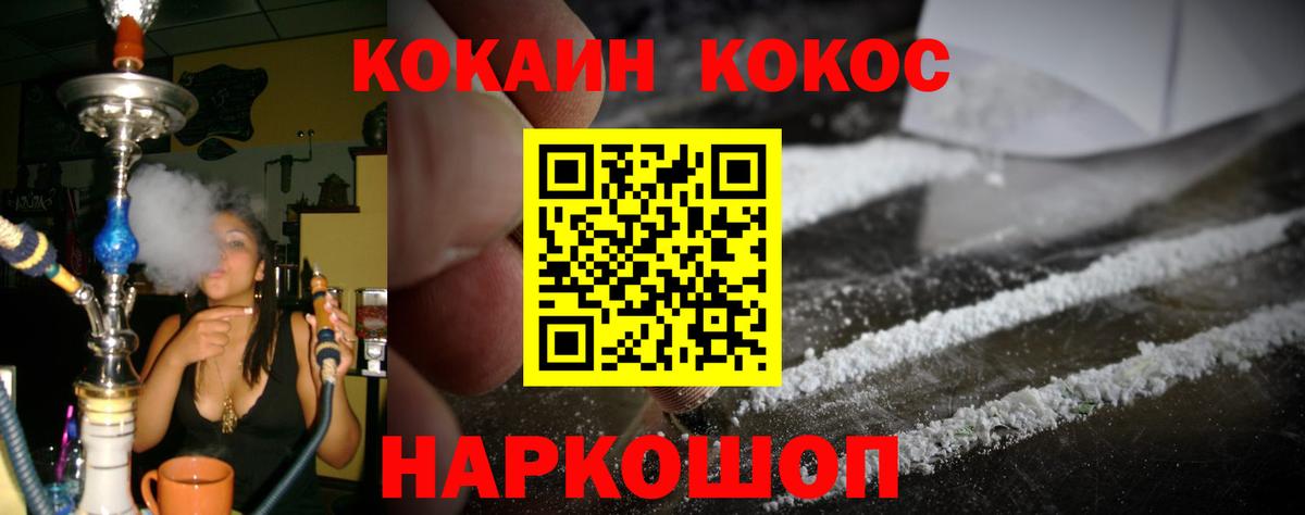 магазин продажи наркотиков  Вход с VPN  Усолье-Сибирское  КОКАИН  Cocaine 99%  Cocaine VHQ 