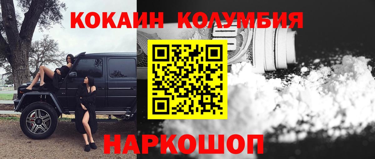 Кокаин 98% Усолье-Сибирское