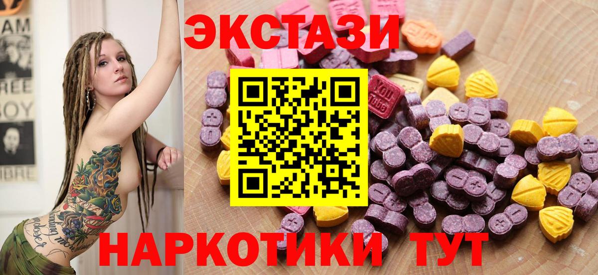 ЭКСТАЗИ 280 MDMA  Вход с VPN  Усолье-Сибирское 