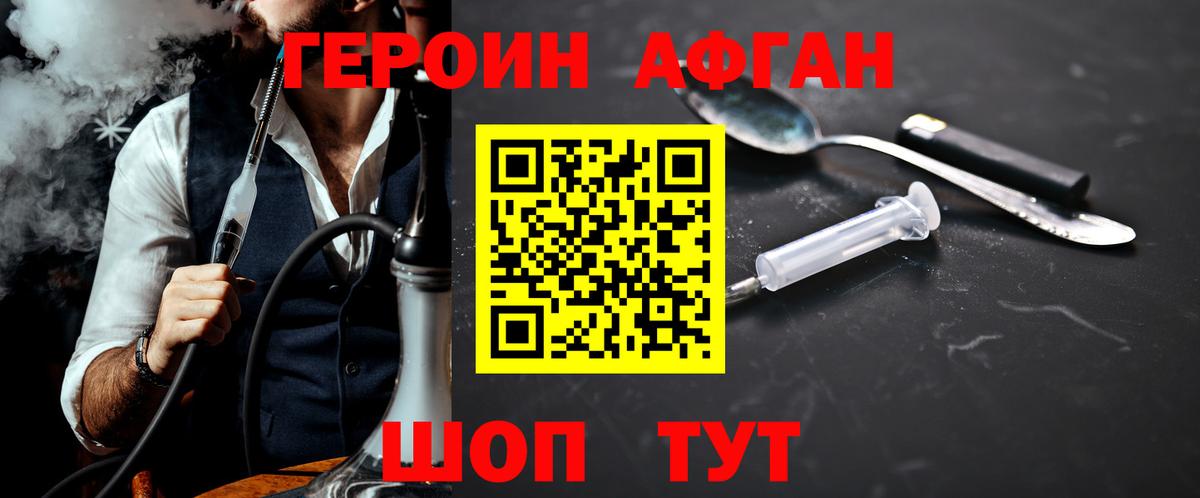 Усолье-Сибирское  ГЕРОИН герыч  Вход с VPN 