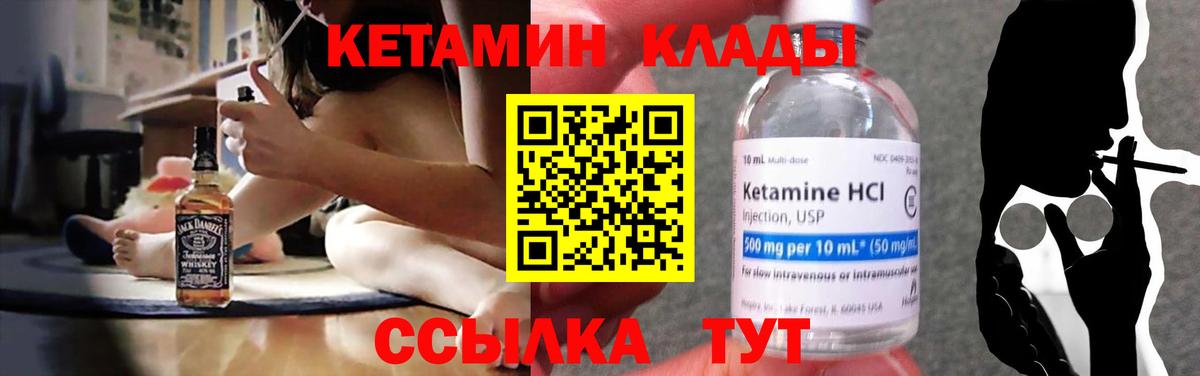 Усолье-Сибирское  Кетамин ketamine  Вход с VPN    рабочий сайт  КЕТАМИН VHQ 