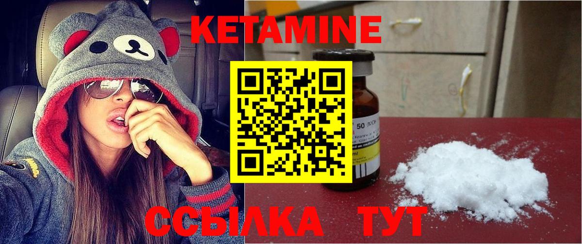 Кетамин ketamine Усолье-Сибирское