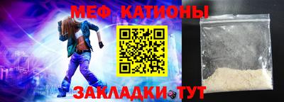 мяу мяу кристалл Нальчик