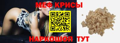 мяу мяу кристалл Нальчик