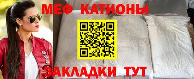 мяу мяу кристалл Нальчик