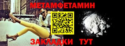 мяу мяу кристалл Нальчик
