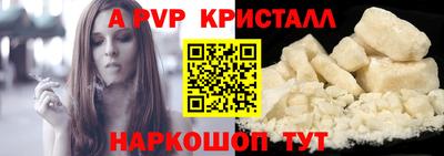 мяу мяу кристалл Нальчик