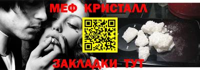 кокаин Наро-Фоминск