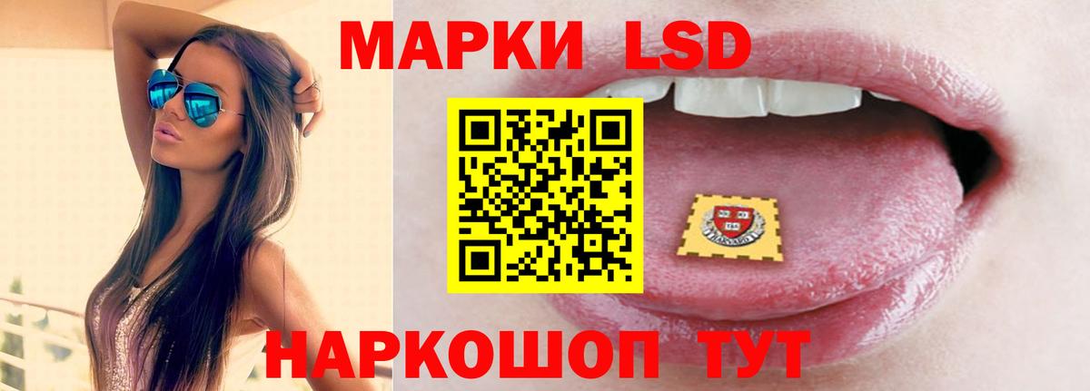 LSD-25 экстази  Вход с VPN  Усолье-Сибирское  LSD-25 экстази кислота  LSD-25 экстази ecstasy 