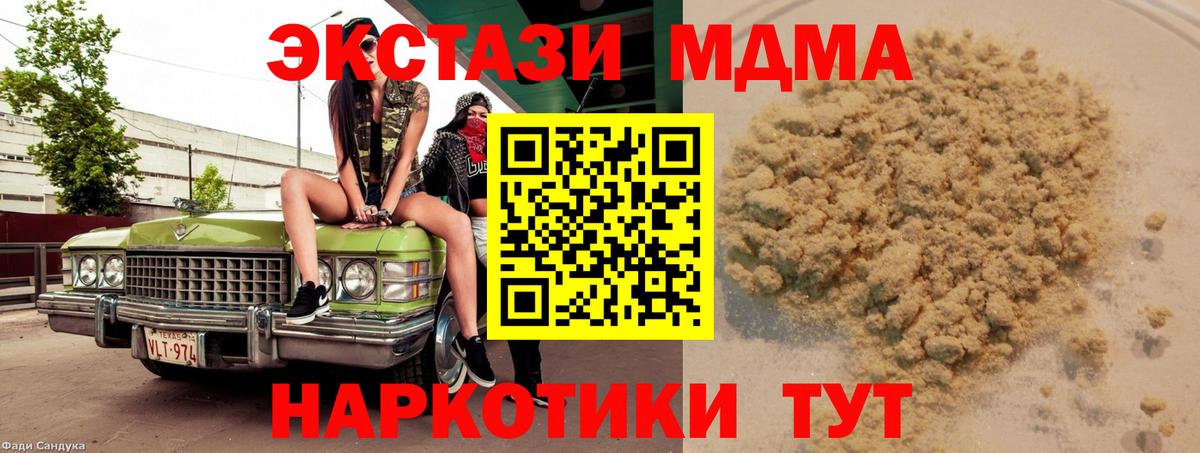 МДМА Molly Усолье-Сибирское