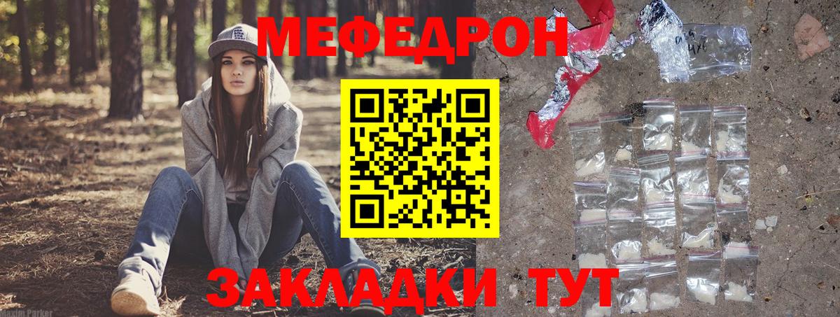 Меф мяу мяу мука Усолье-Сибирское
