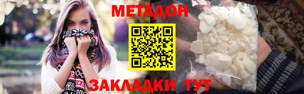 Усолье-Сибирское  Метадон мёд  Вход с VPN 
