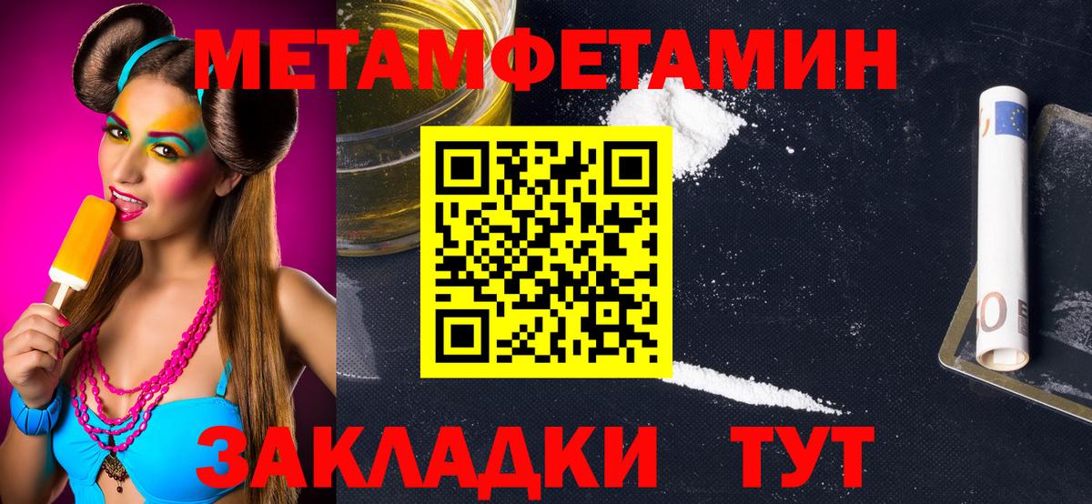 Метамфетамин винт Усолье-Сибирское