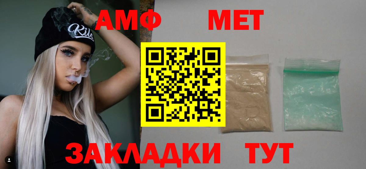 Усолье-Сибирское  Метамфетамин мет  Вход с VPN  Метамфетамин мет 