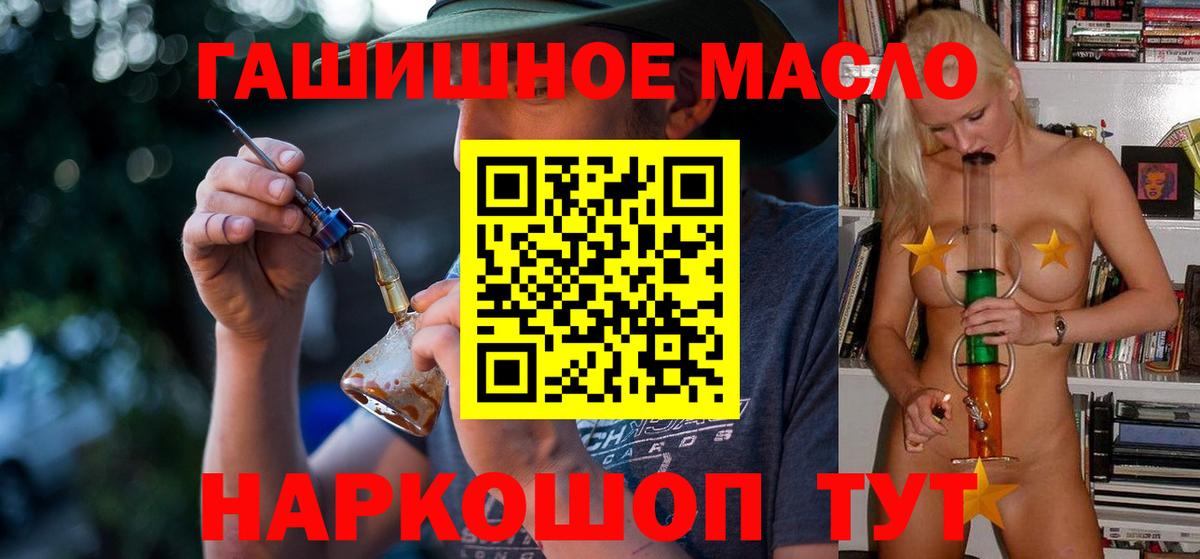 ТГК THC oil  omg ССЫЛКА  Усолье-Сибирское  Вход с VPN 