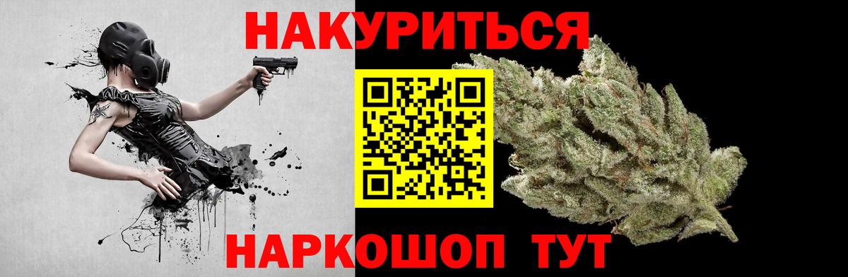 МАРИХУАНА тримм  Конопля сатива  Конопля SATIVA & INDICA  Вход с VPN  Усолье-Сибирское 